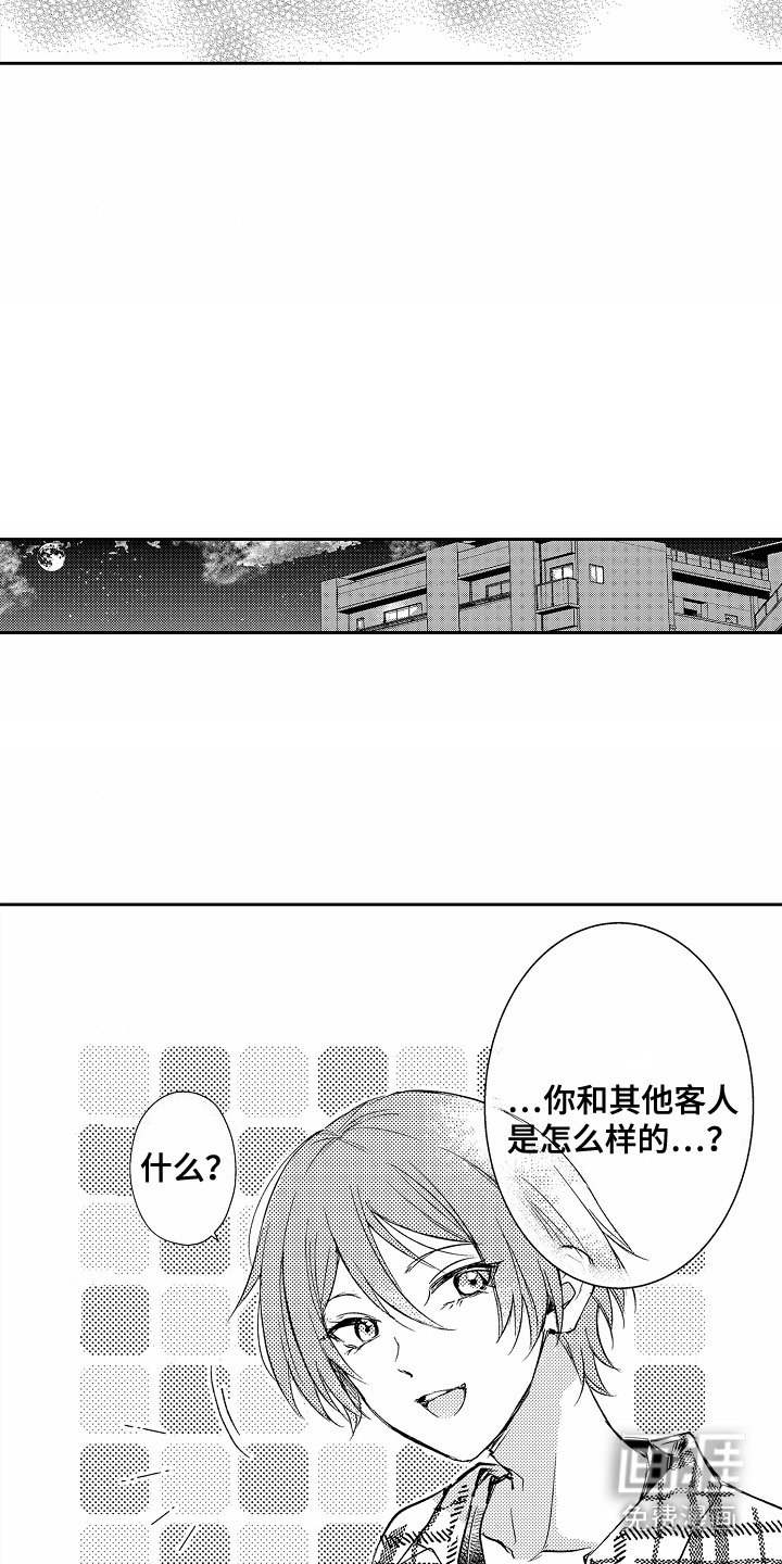 第12章：嫉妒