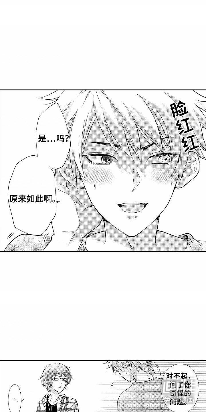 第12章：嫉妒