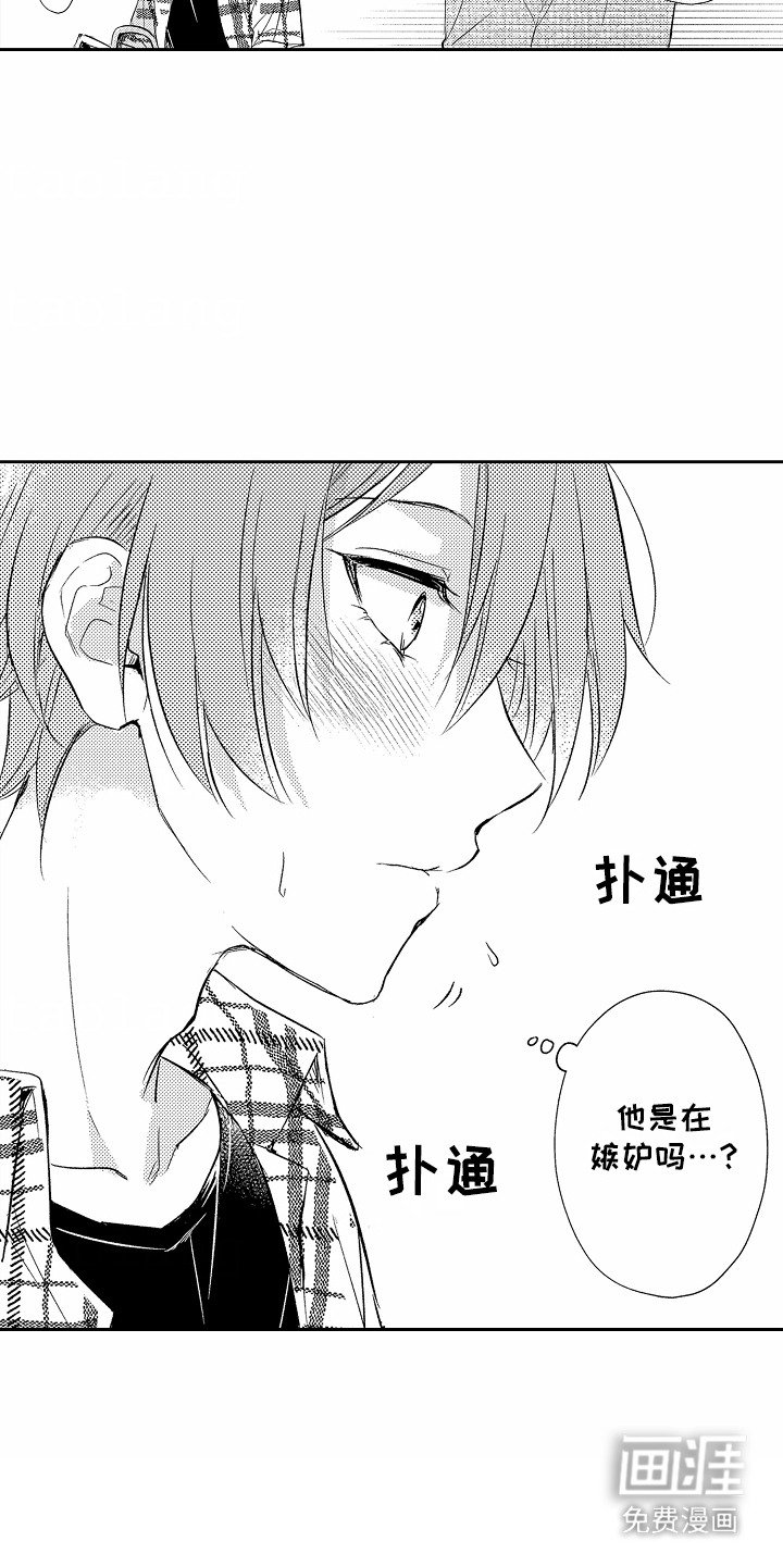 第12章：嫉妒