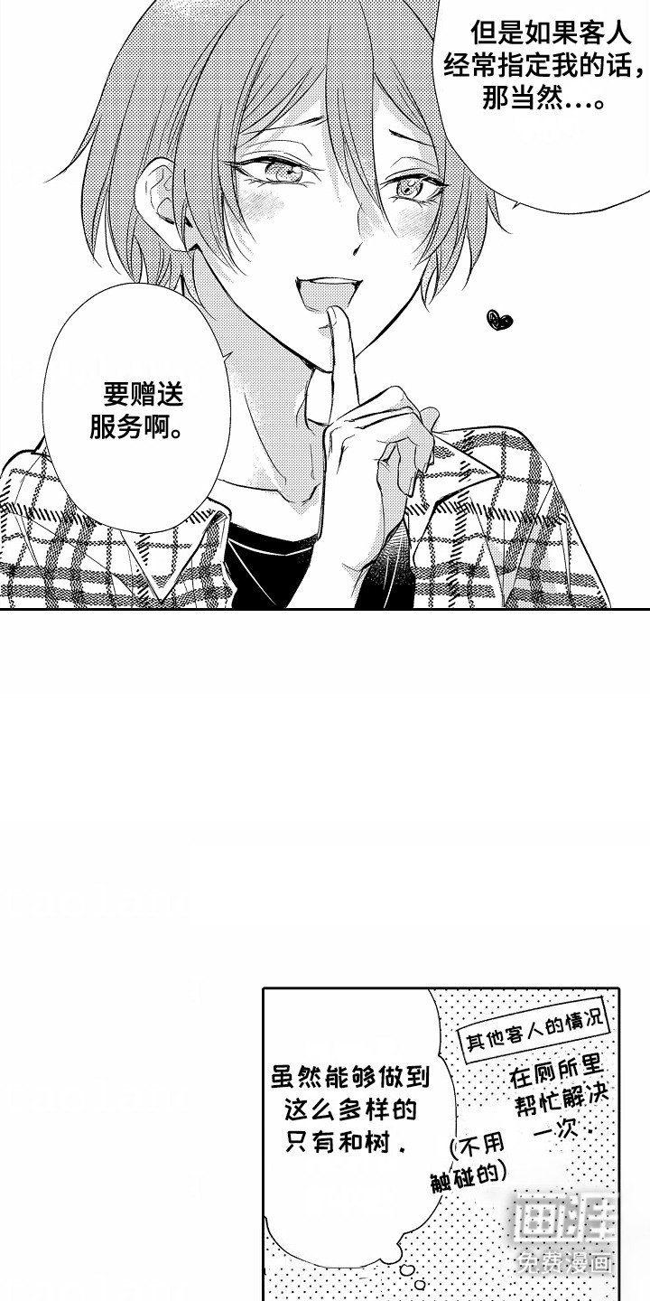 第12章：嫉妒