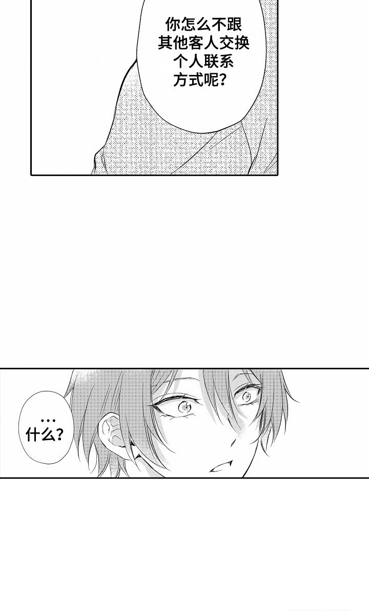 第12章：嫉妒