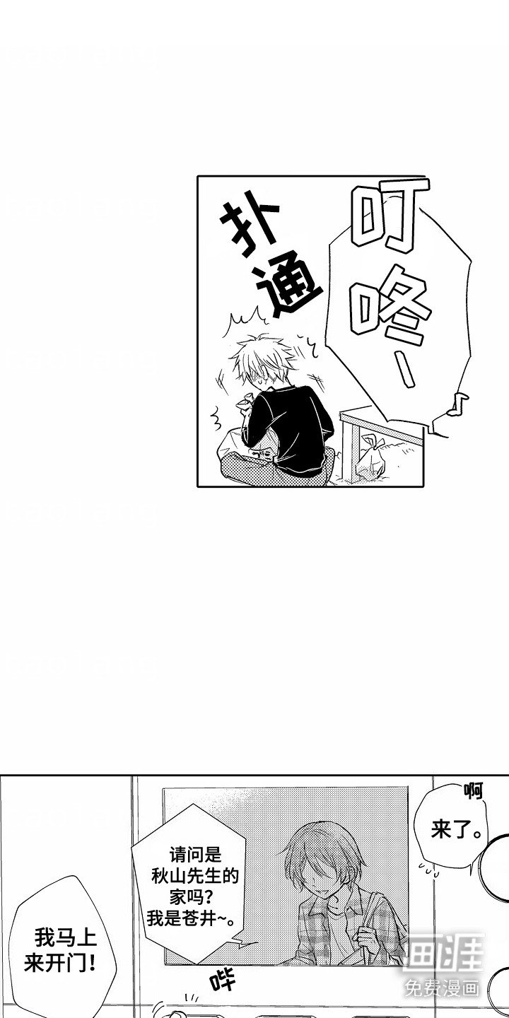 第2章：上门