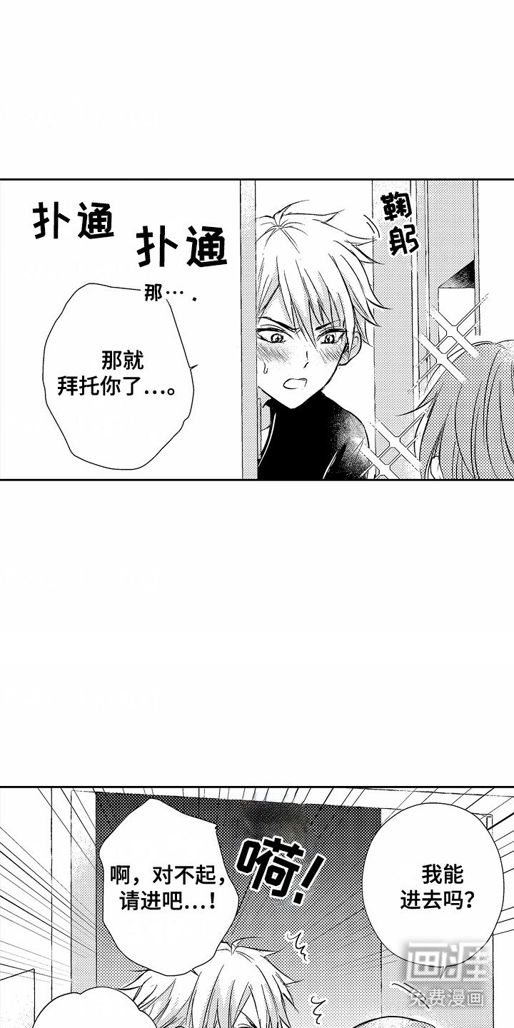 第2章：上门