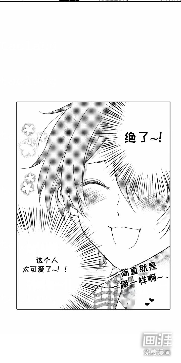 第2章：上门