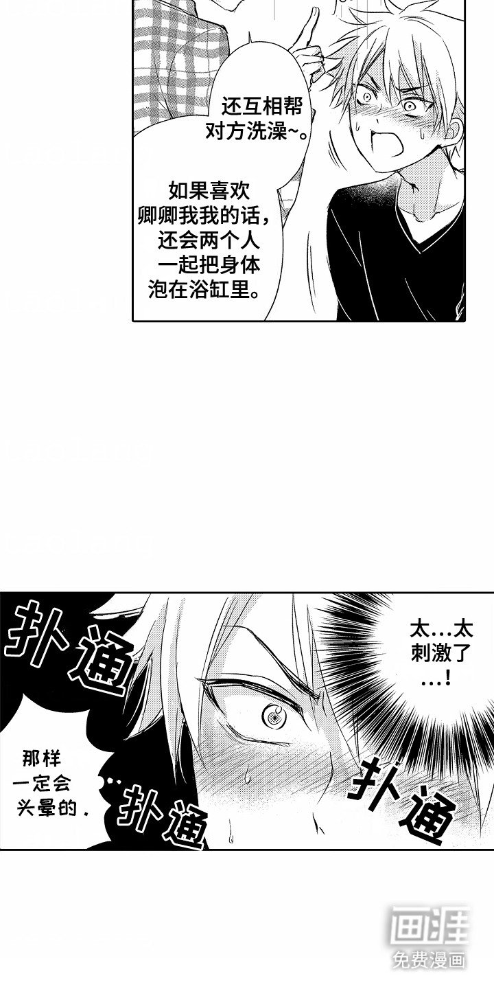 第2章：上门