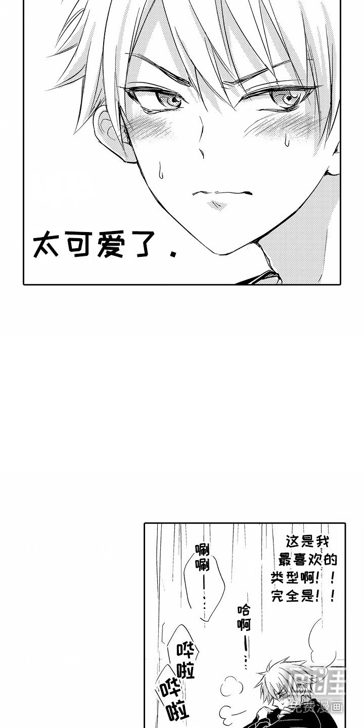 第3章：很可爱