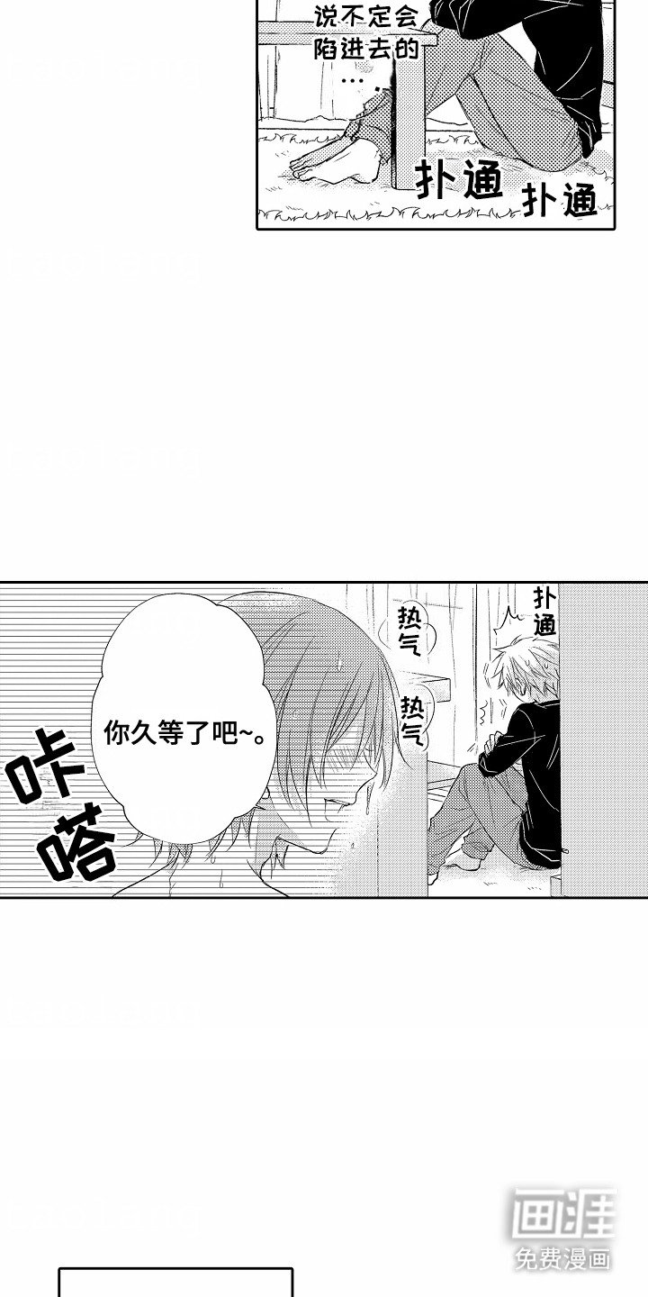 第3章：很可爱