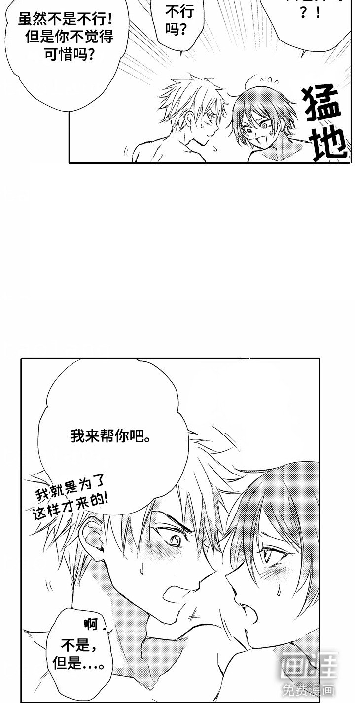 第3章：很可爱