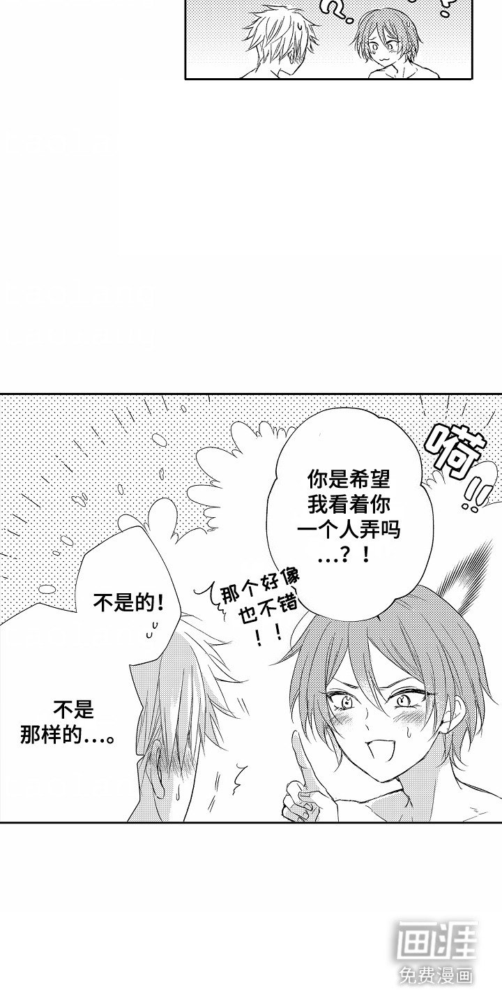 第3章：很可爱