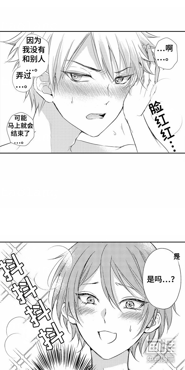 第3章：很可爱