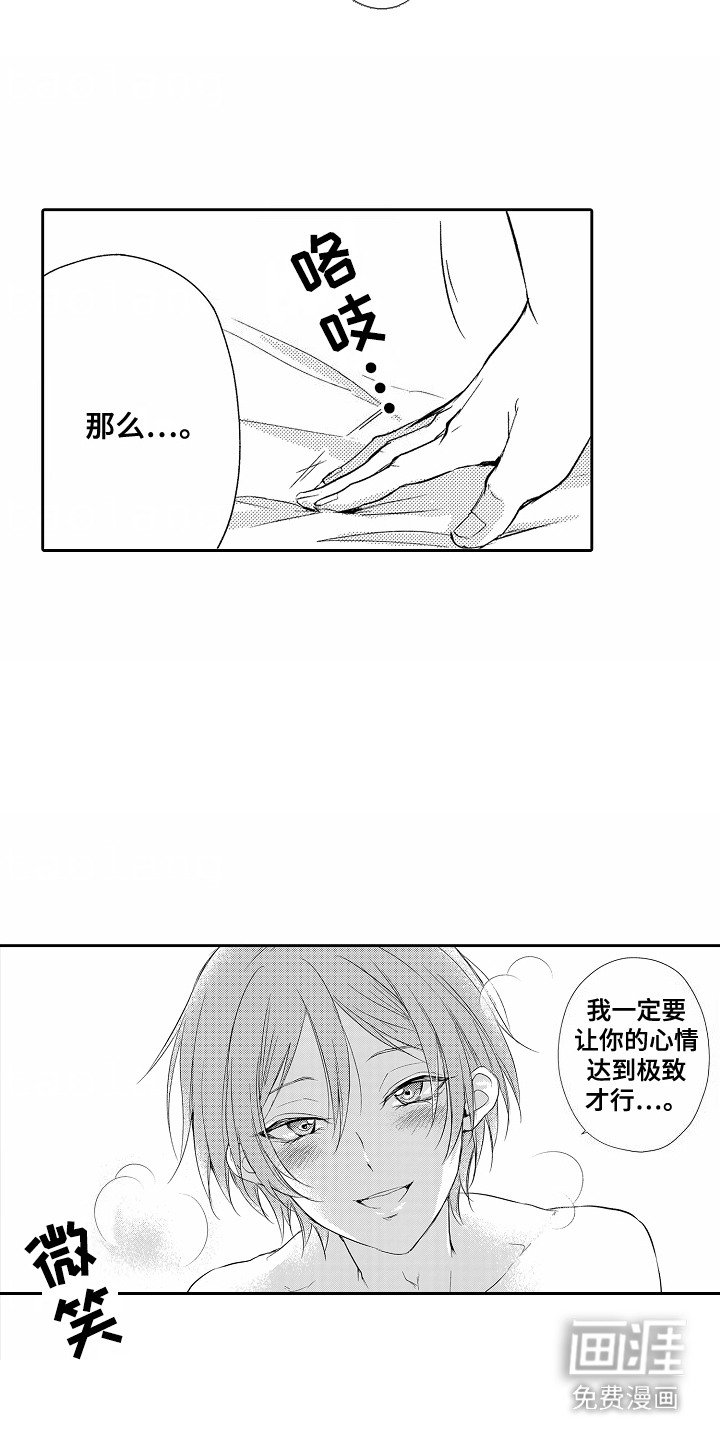 第3章：很可爱