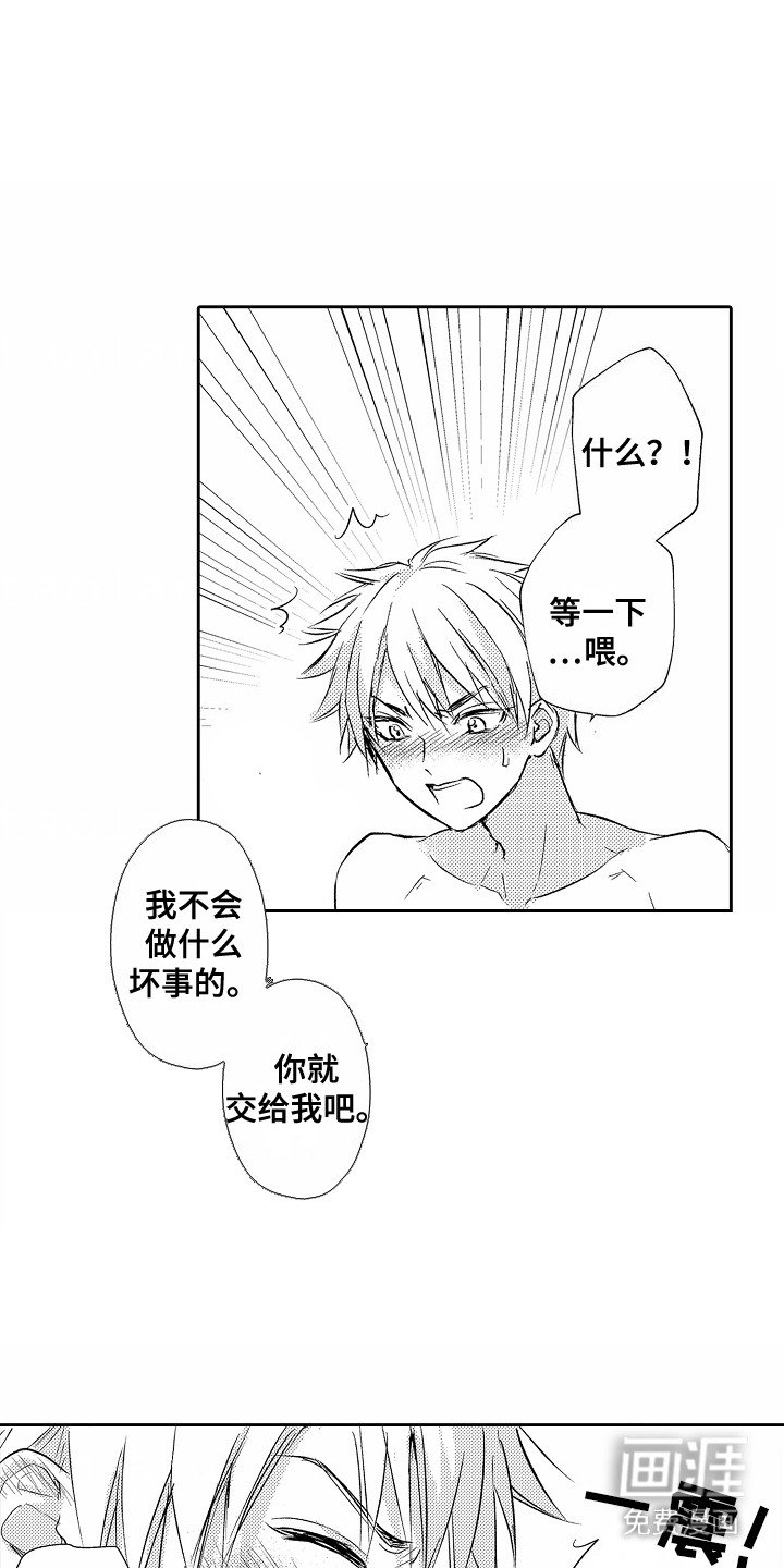 第3章：很可爱