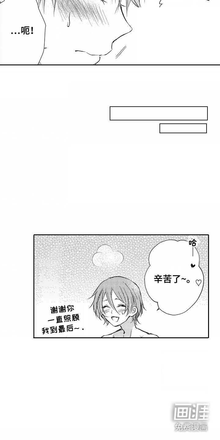 第3章：很可爱