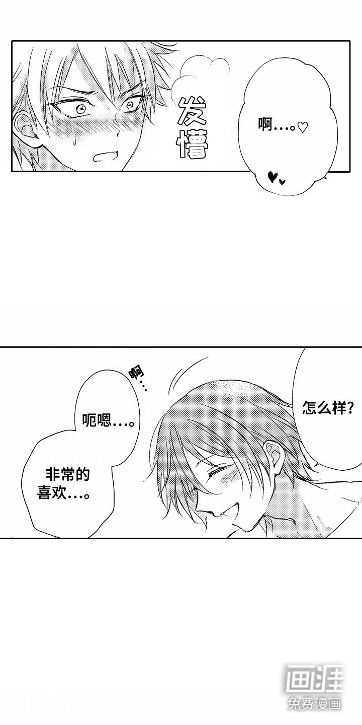 第3章：很可爱