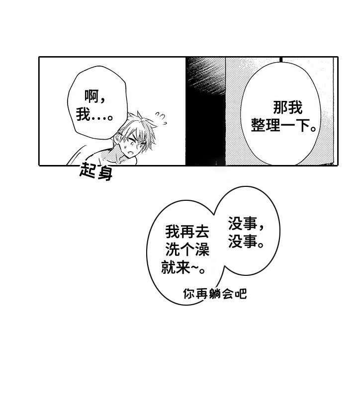 第3章：很可爱