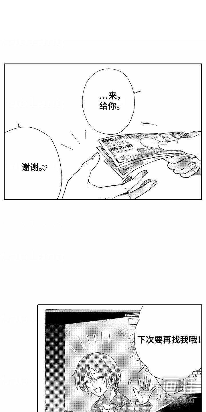 第4章：心情不错