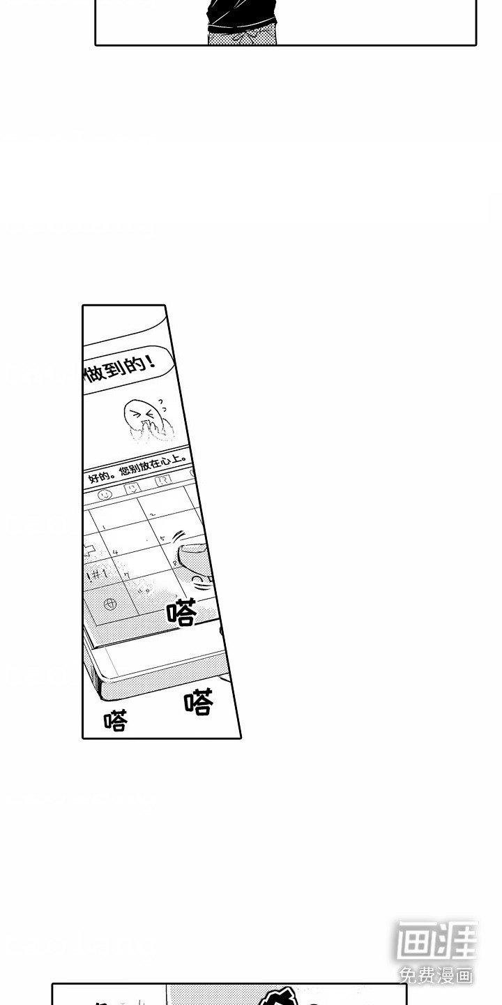 第4章：心情不错