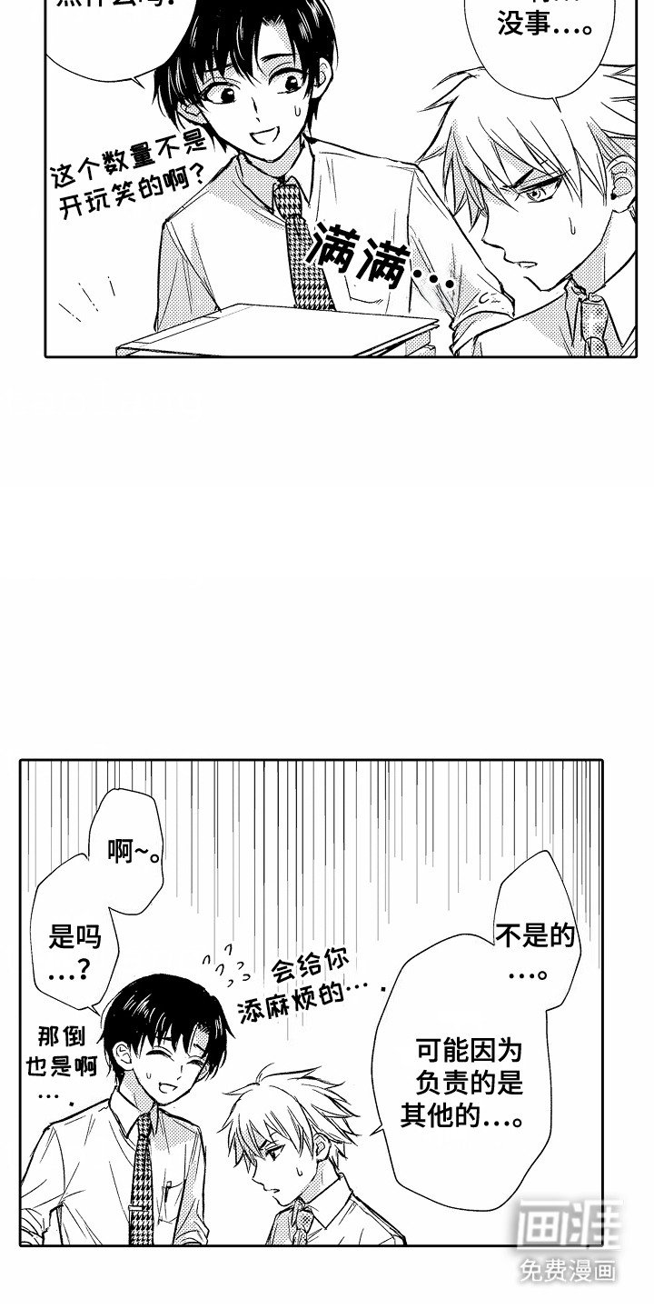 第4章：心情不错