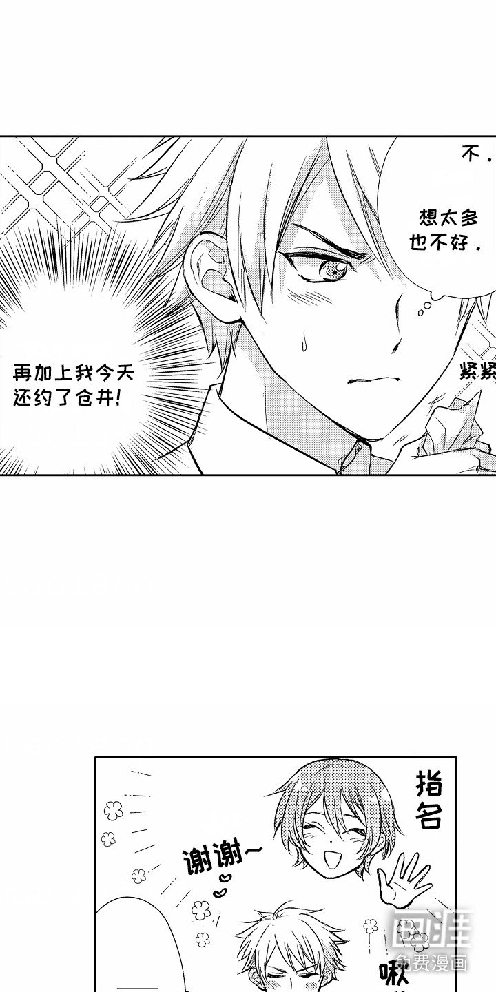 第4章：心情不错