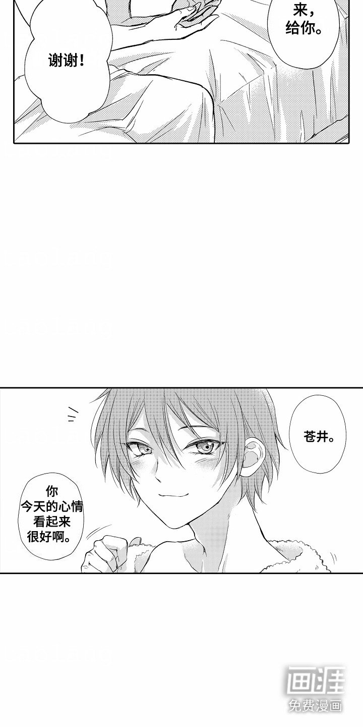 第5章：一起洗