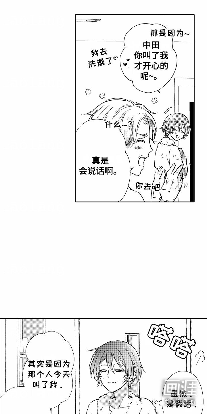 第5章：一起洗
