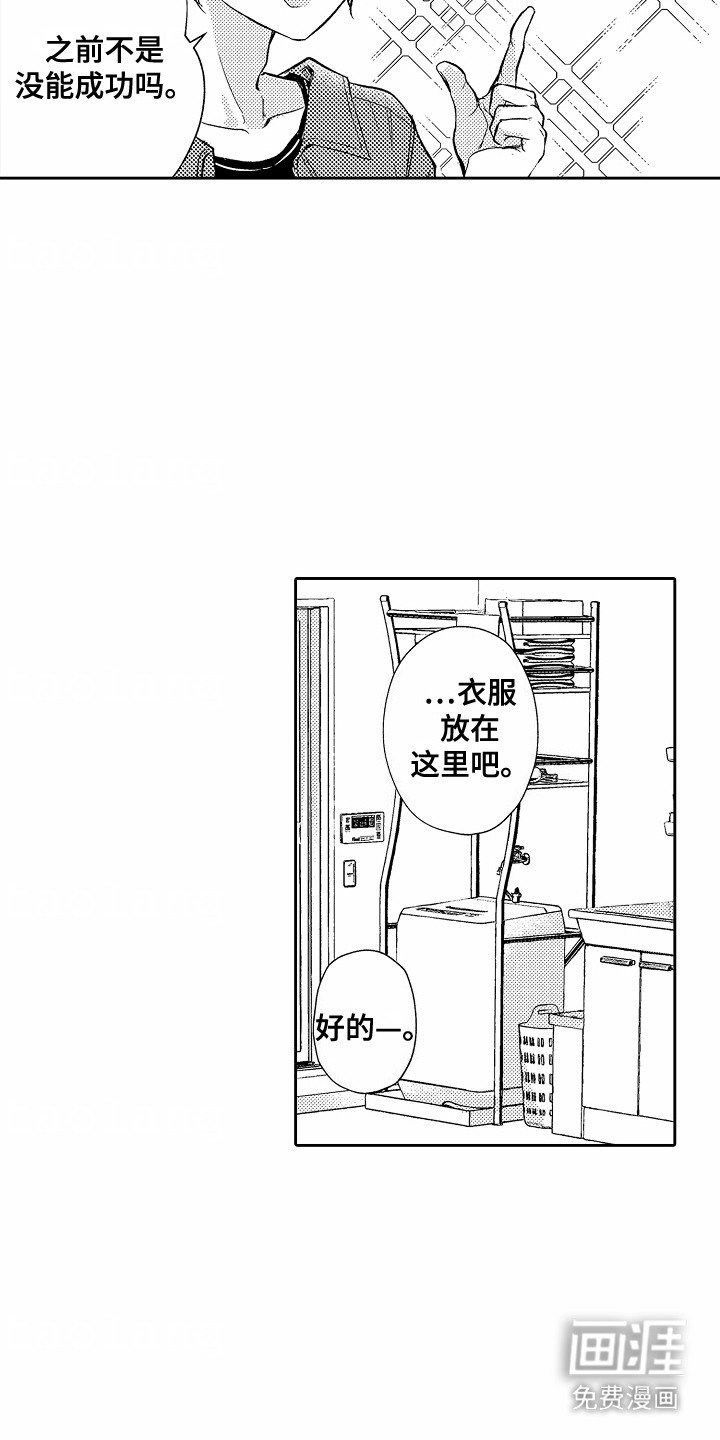 第5章：一起洗
