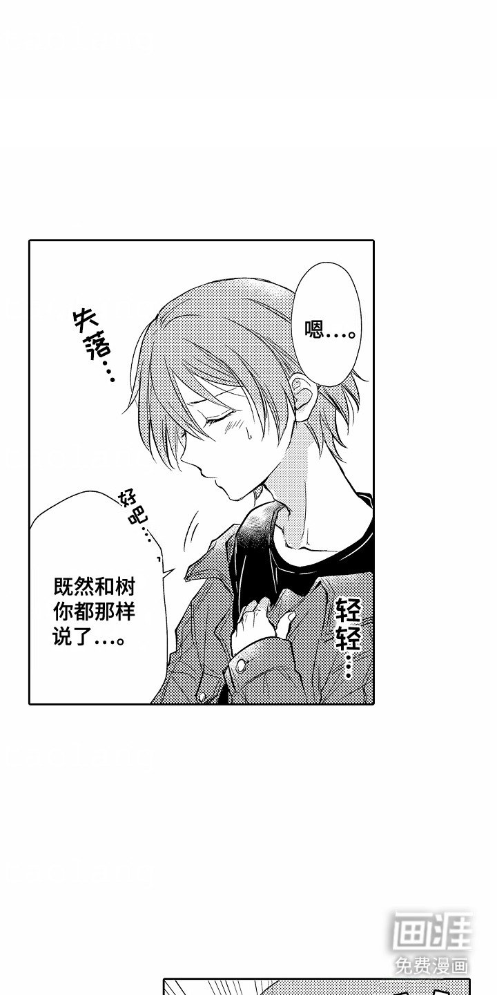 第5章：一起洗