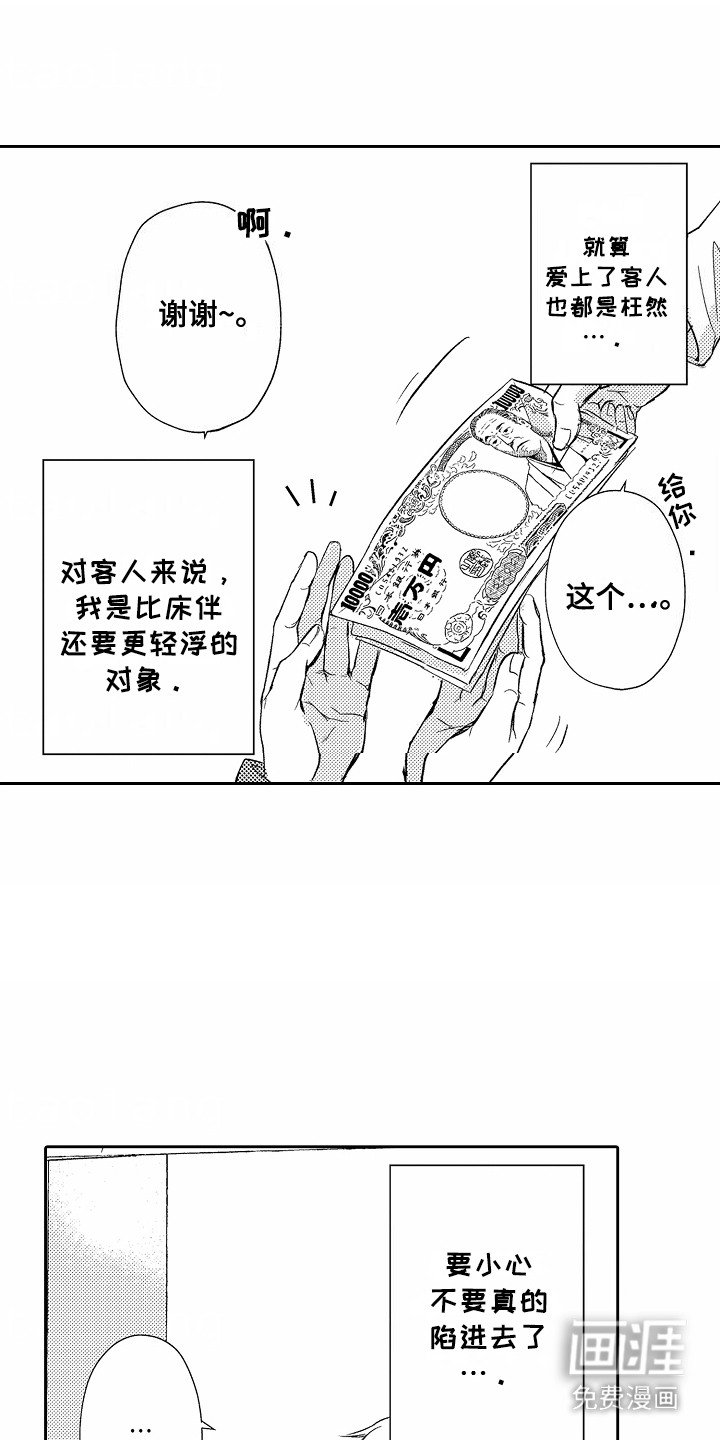 第6章：很老实