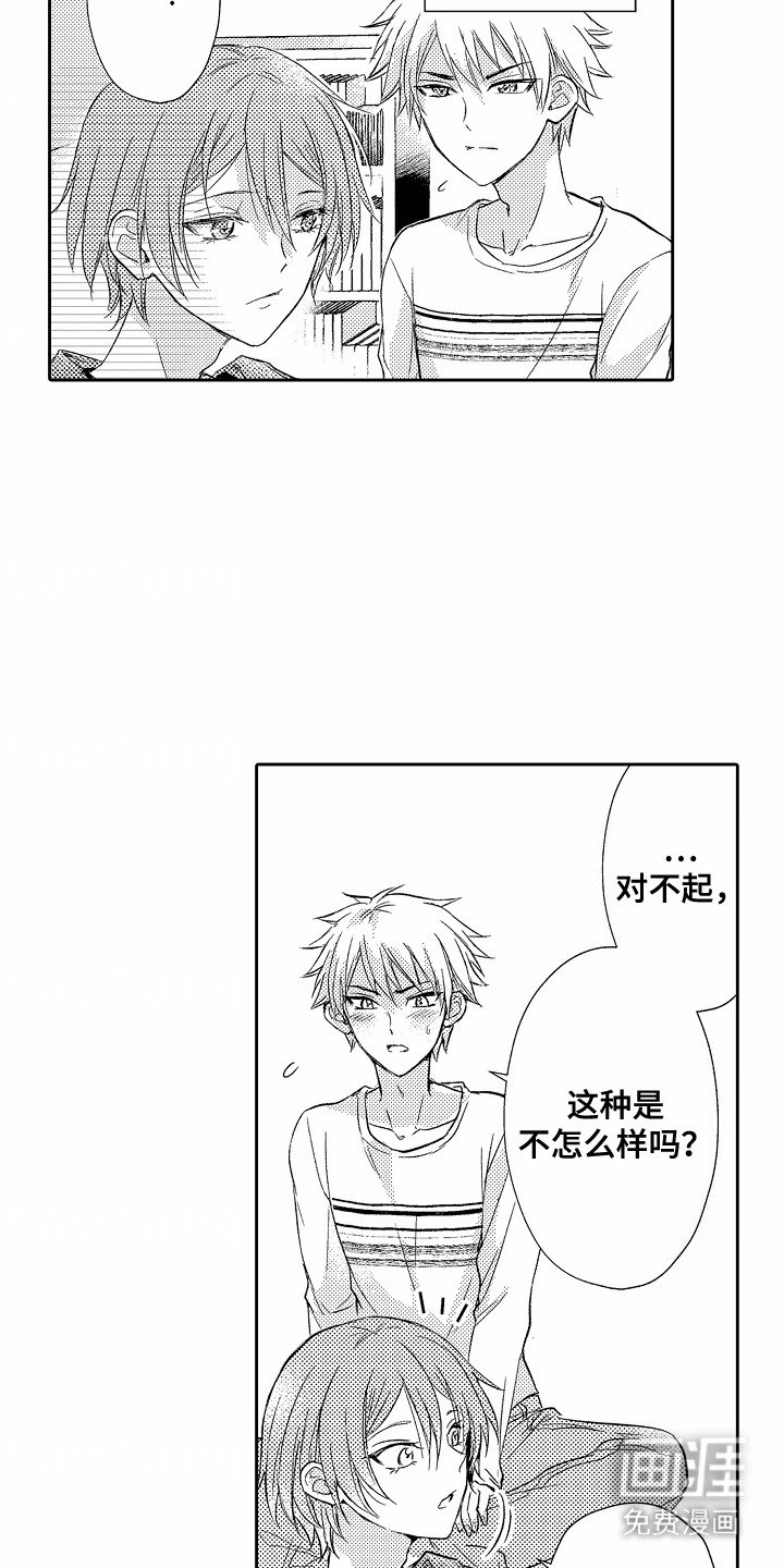 第6章：很老实