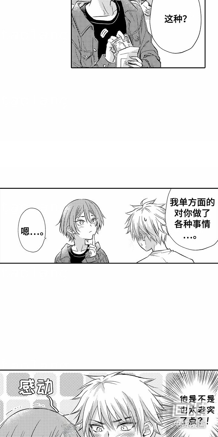第6章：很老实