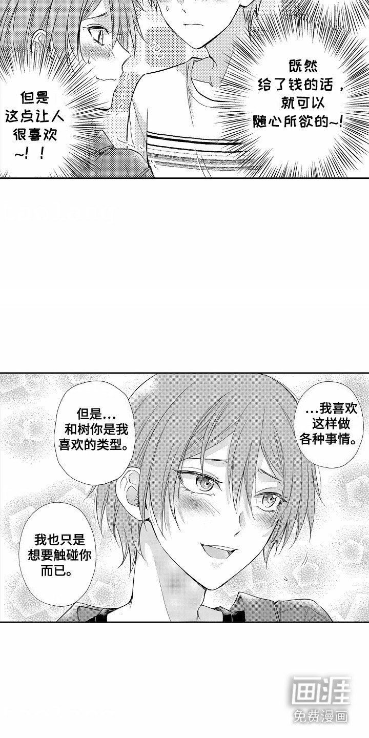 第6章：很老实