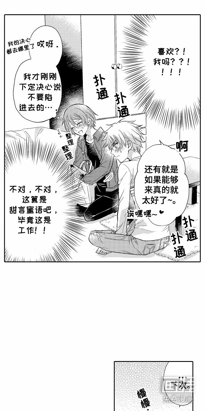 第6章：很老实