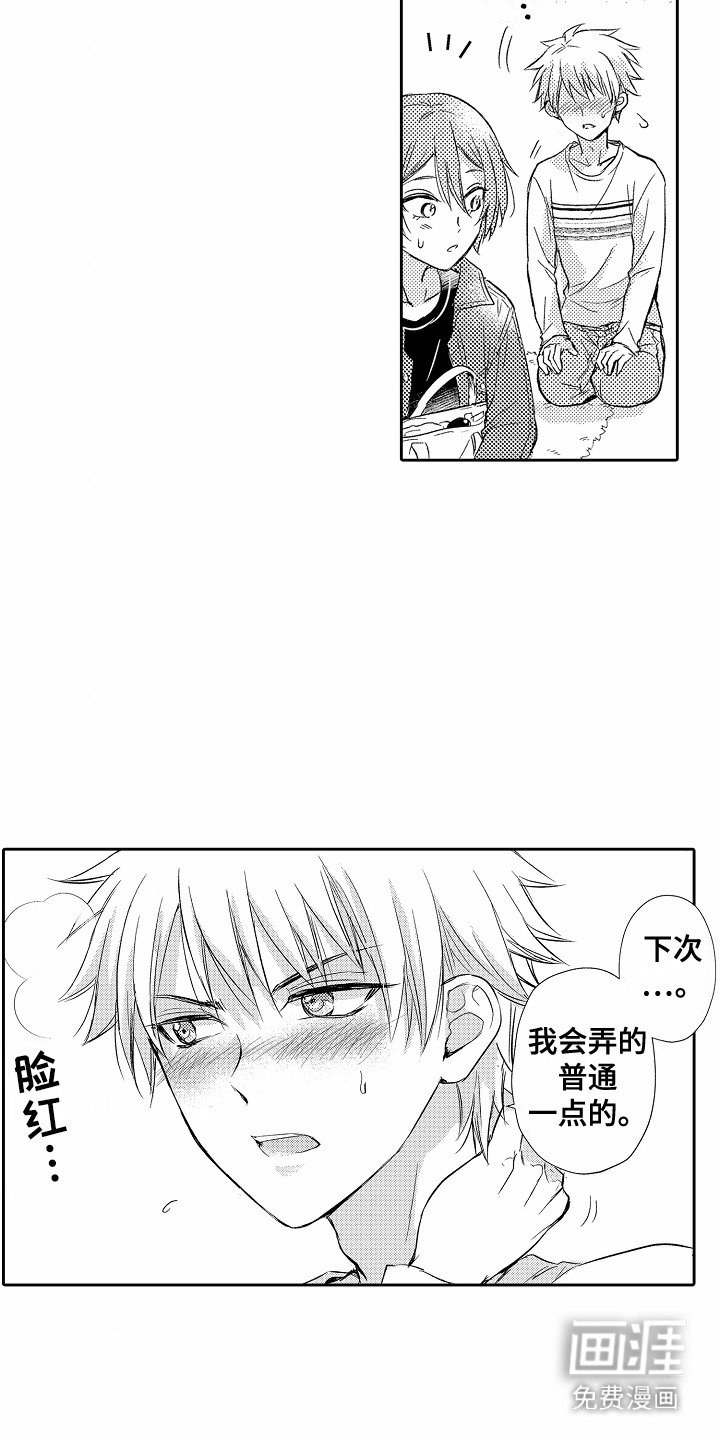 第6章：很老实