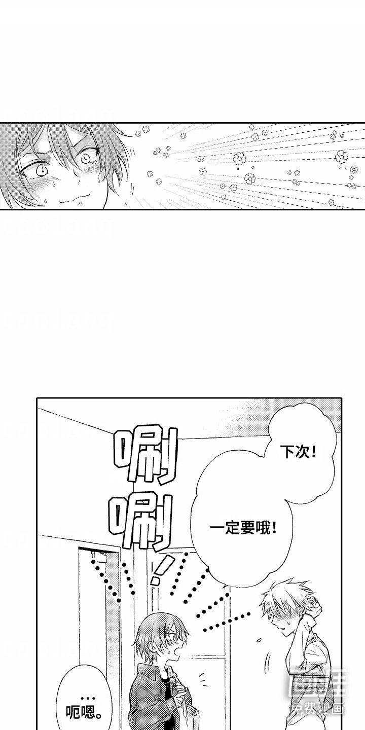 第6章：很老实