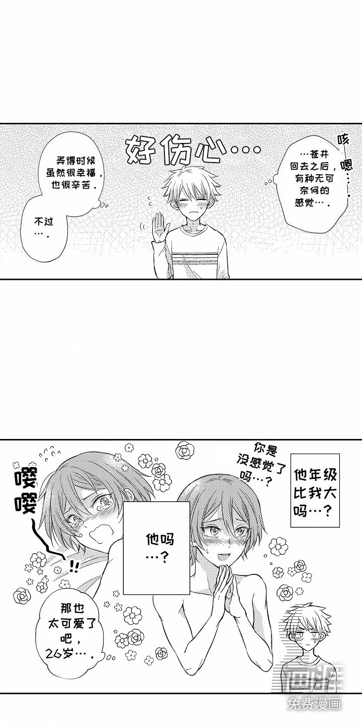 第6章：很老实