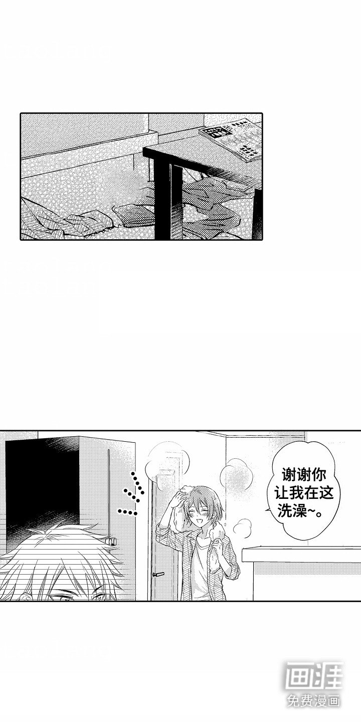 第6章：很老实