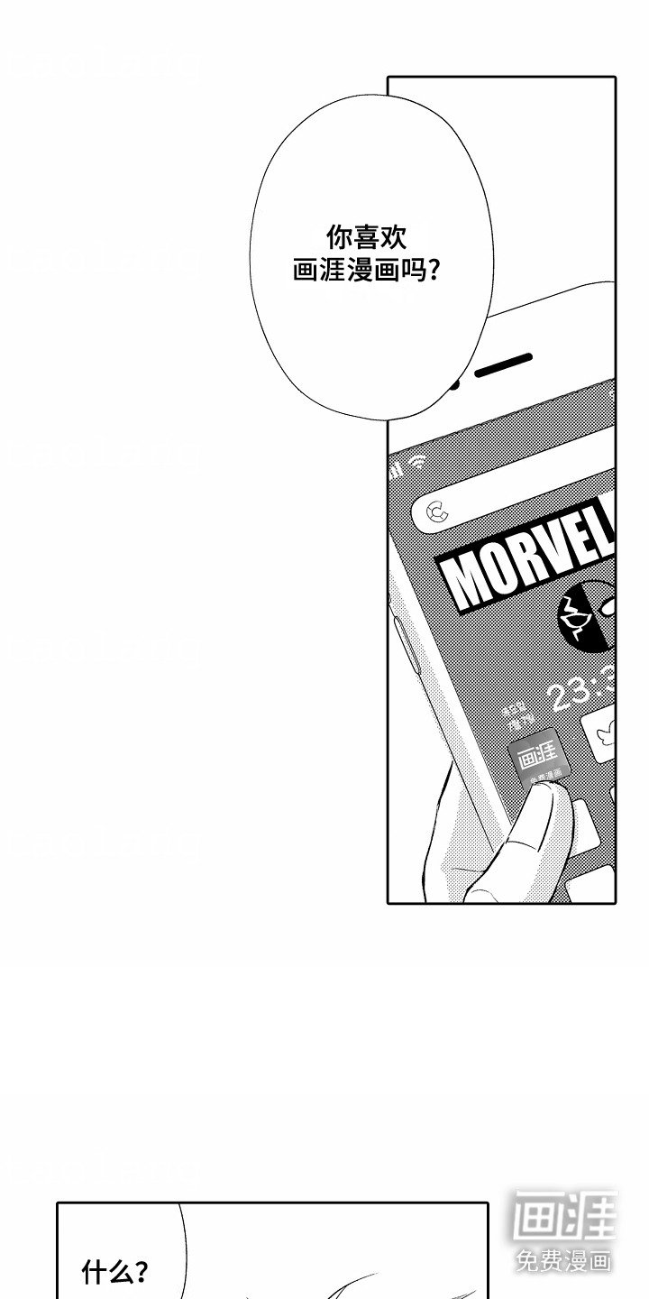 第6章：很老实