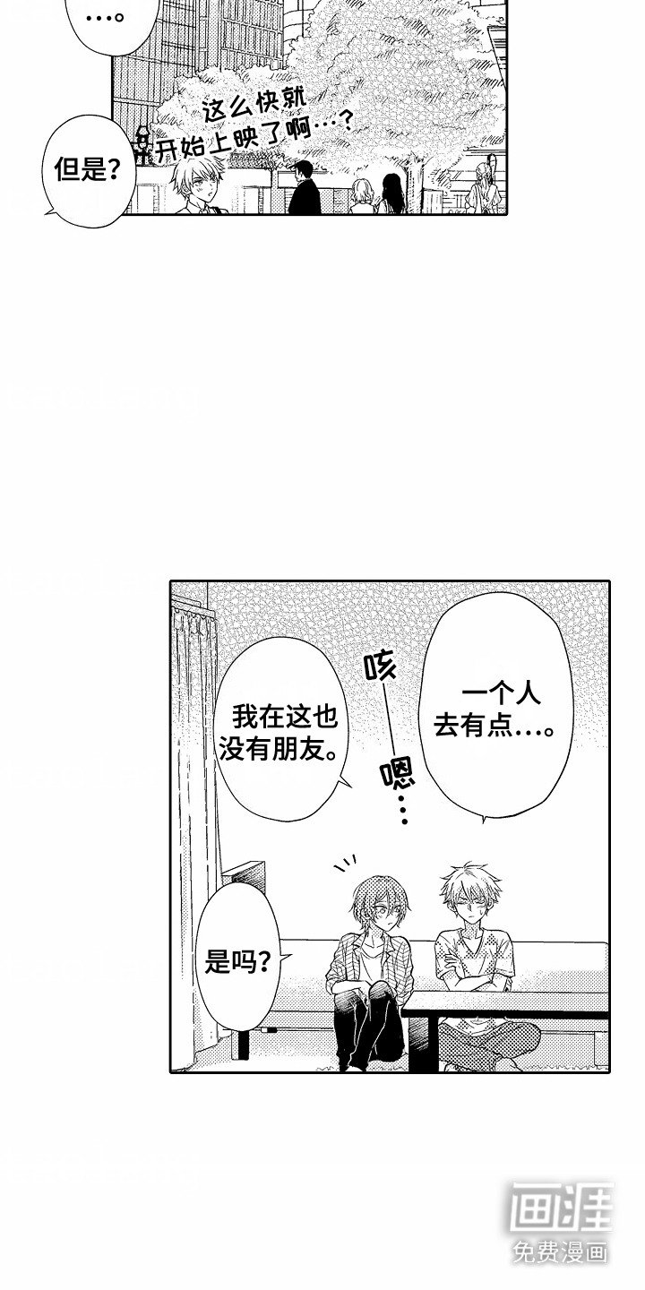 第7章：预约