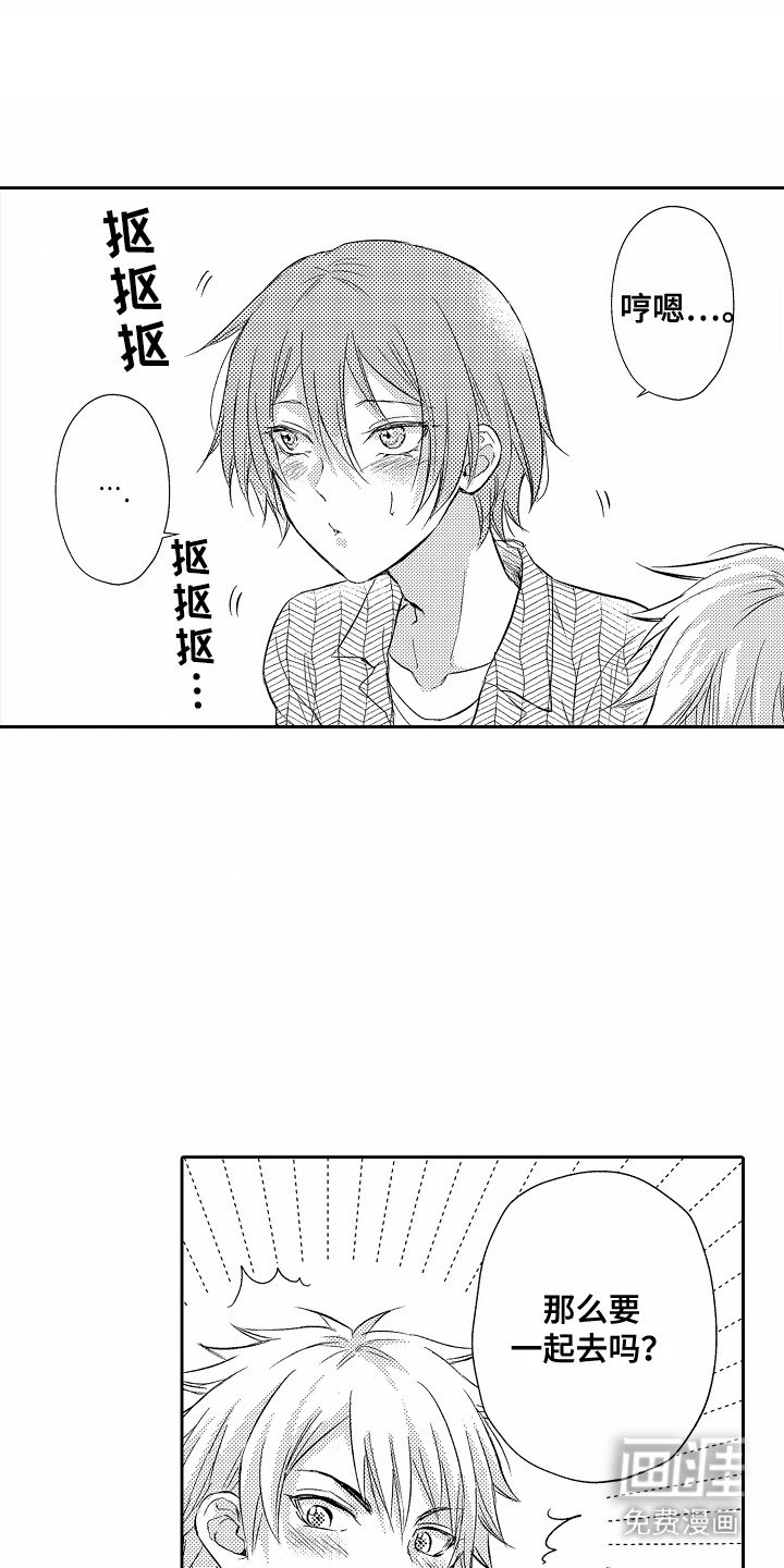 第7章：预约