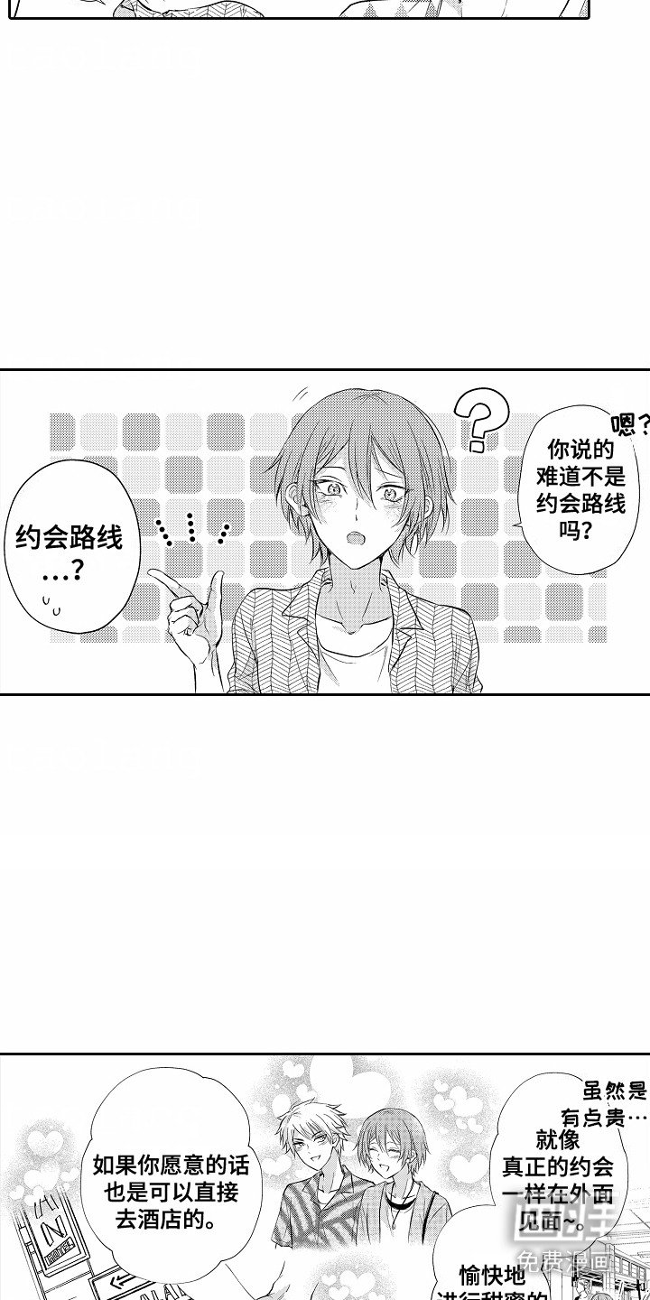 第7章：预约