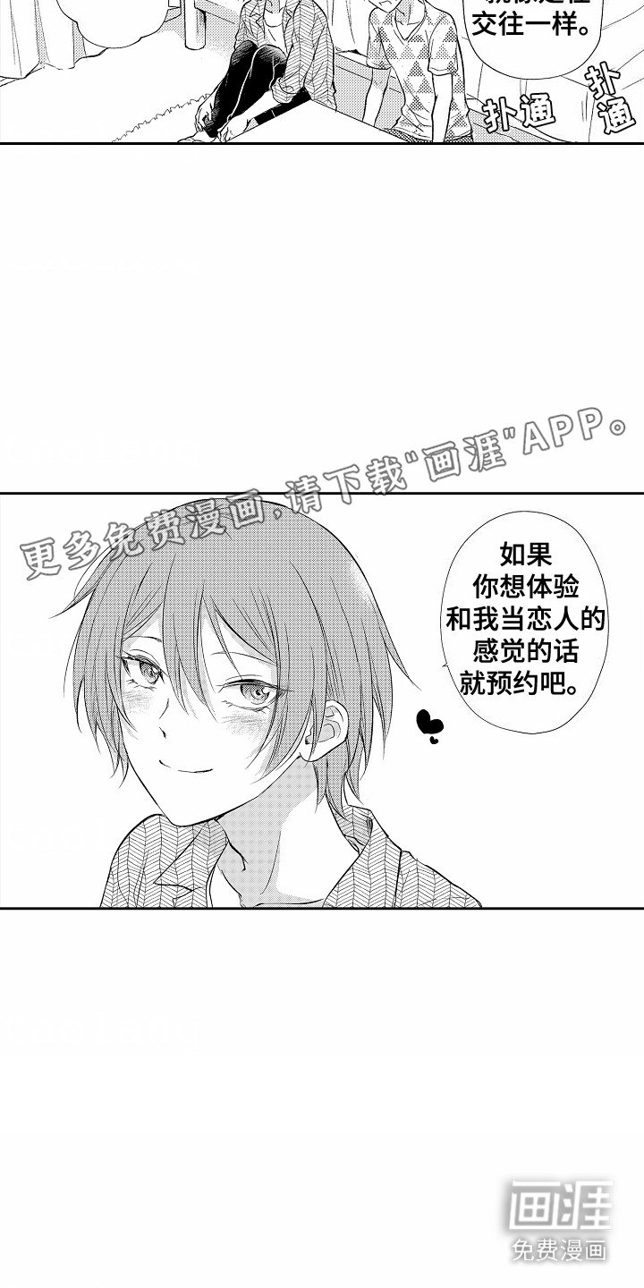 第7章：预约