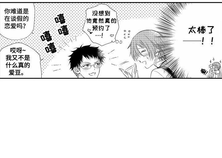第7章：预约