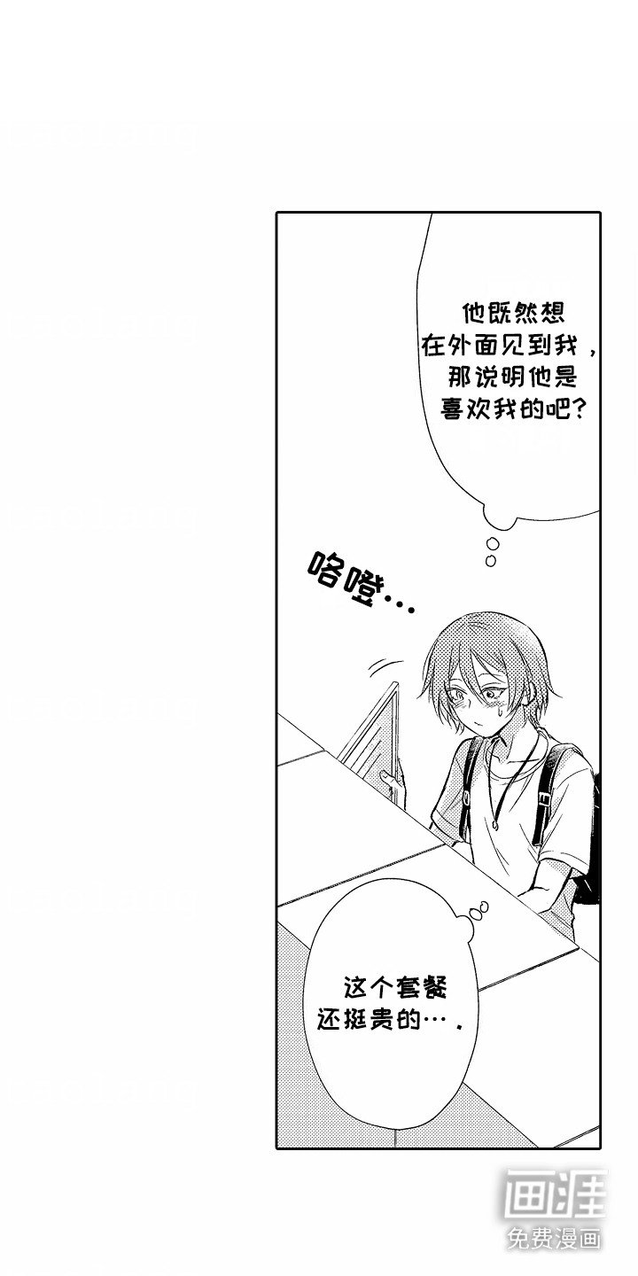 第8章： 约会