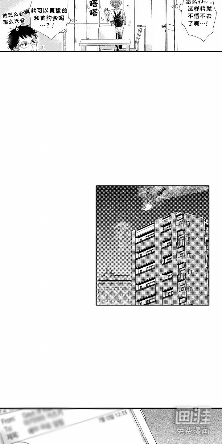 第8章： 约会