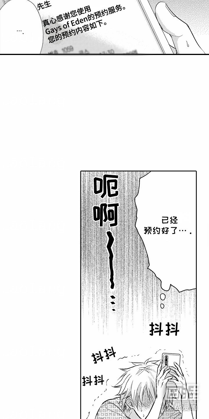 第8章： 约会