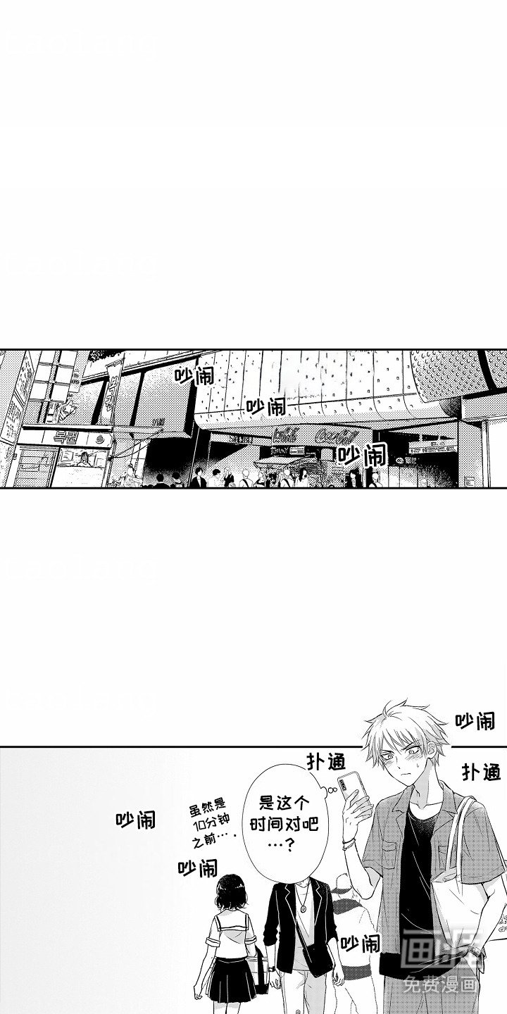 第8章： 约会