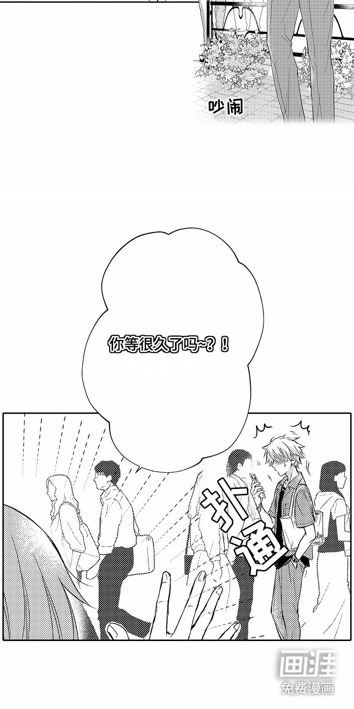 第8章： 约会