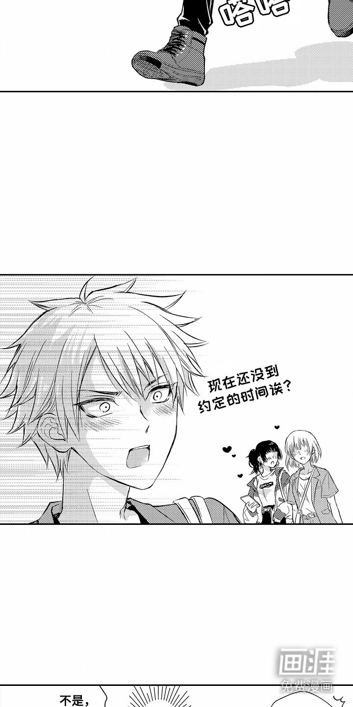 第8章： 约会