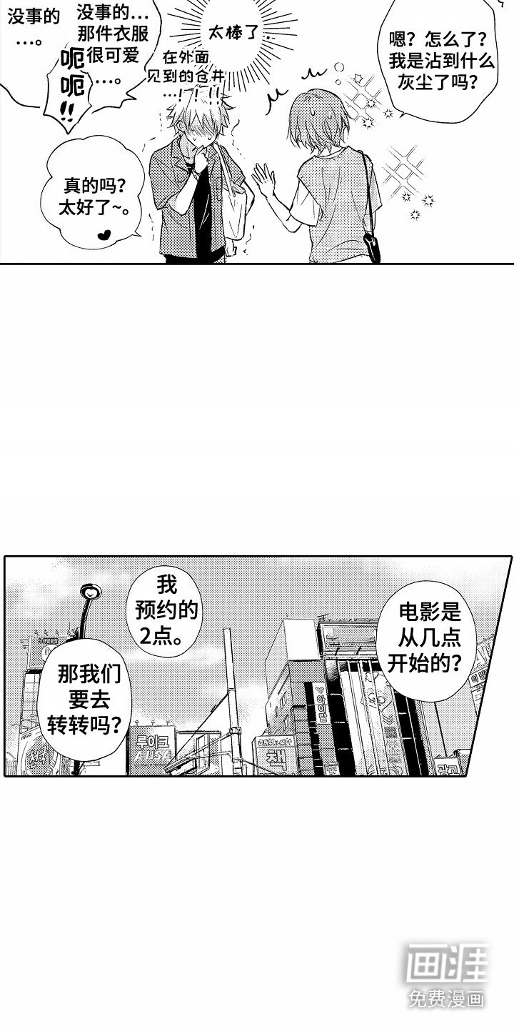 第8章： 约会