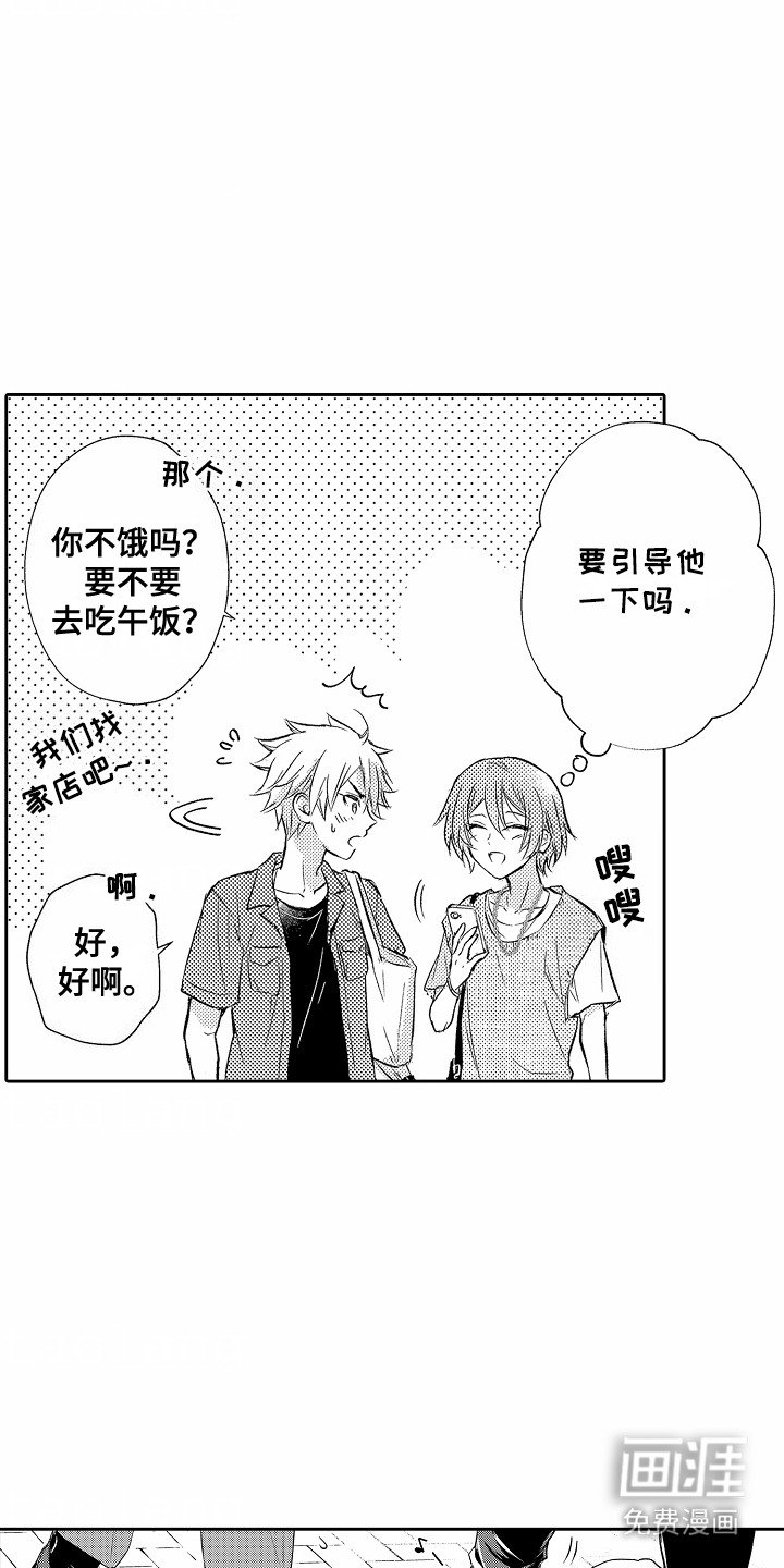 第8章： 约会